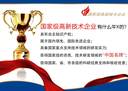 夏浪科技獲國家級高新技術企業認定，以工業互聯網數據服務驅動夏日葵電商新增長